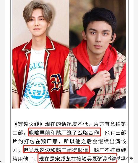 娱记爆料吴磊视频大全集,娱记爆料,青春偶像的成长轨迹 第1张 娱记爆料吴磊视频大全集,娱记爆料,青春偶像的成长轨迹 第1张