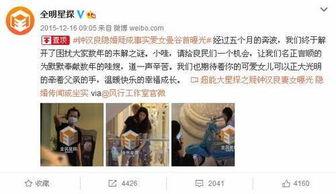 娱乐圈爆料怎么看,揭秘明星幕后真相  第2张